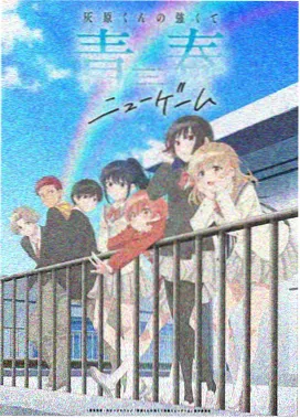 凡人修仙番外篇